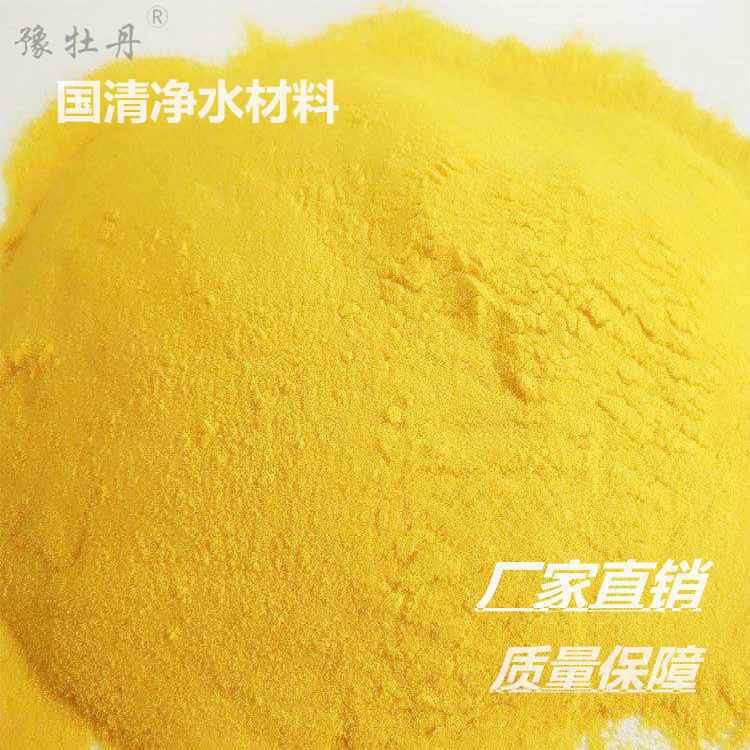 1613554772617728.jpg 750聚合氯化铝5_meitu_3_副本.jpg